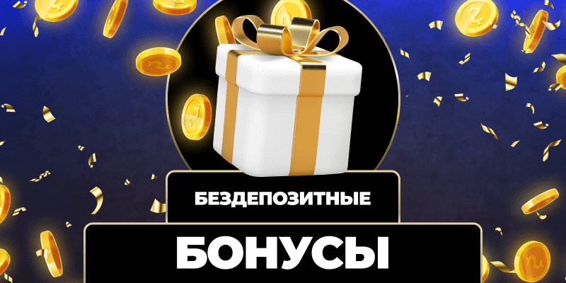 Играйте на реальные деньги Полный гид по азартным играм
